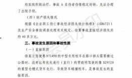 莲塘路最新爆料事件处理结果,真相大白，责任追究